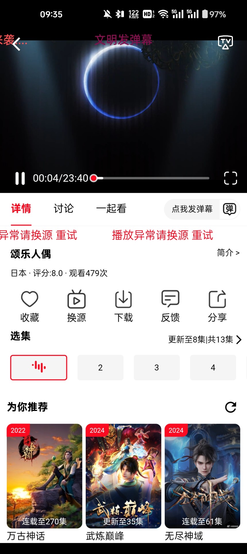 橘子4K安卓版