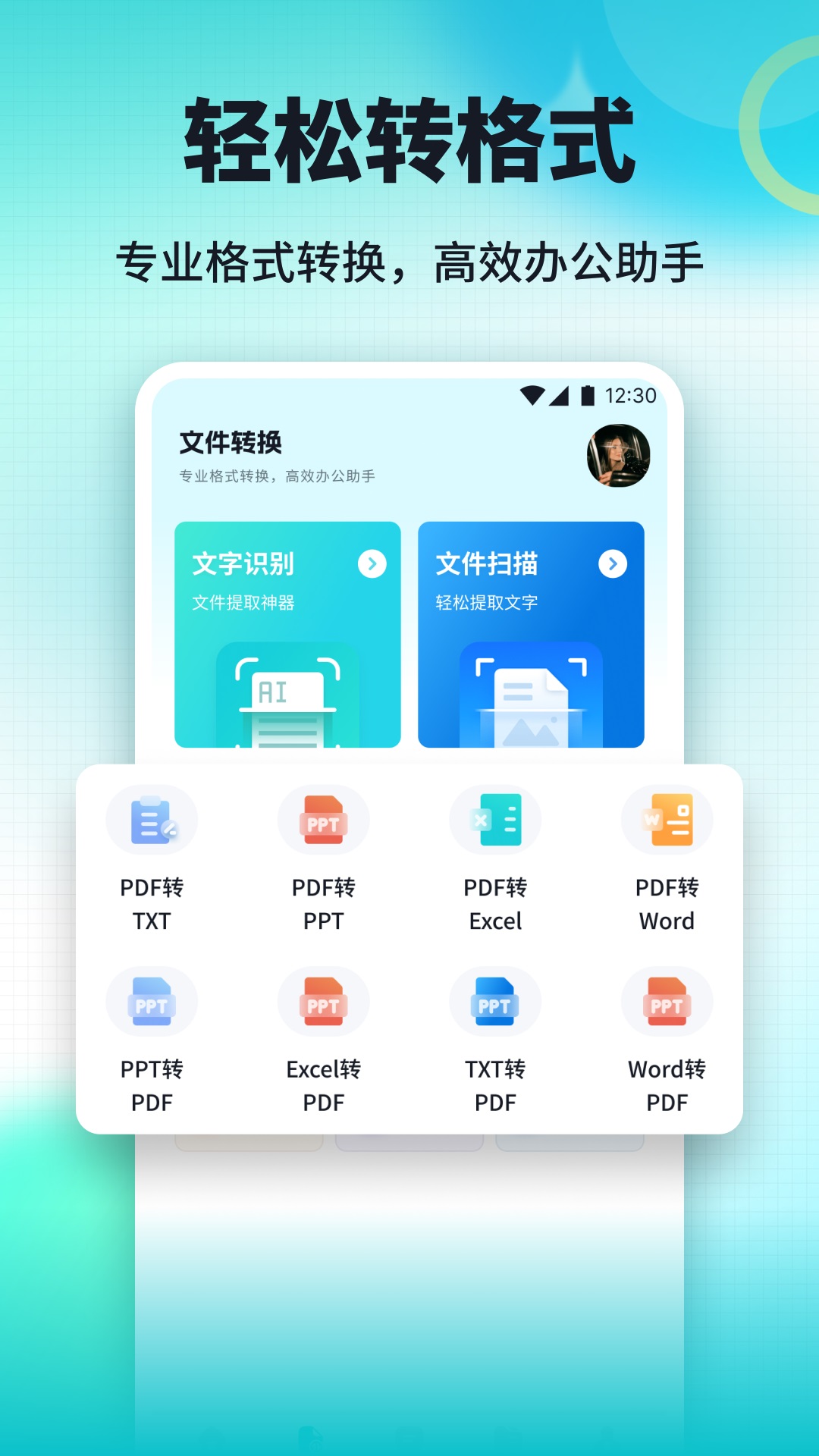 嗨信商聊安卓版