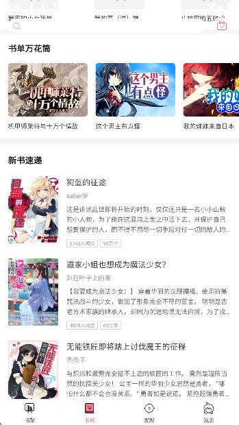 轻萌小说老版本