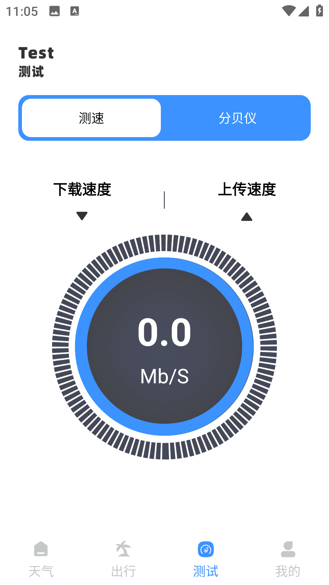 省米出行全新版本