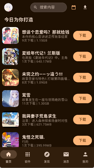 喵盒社区无会员