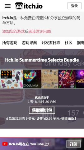 itch.io官方版