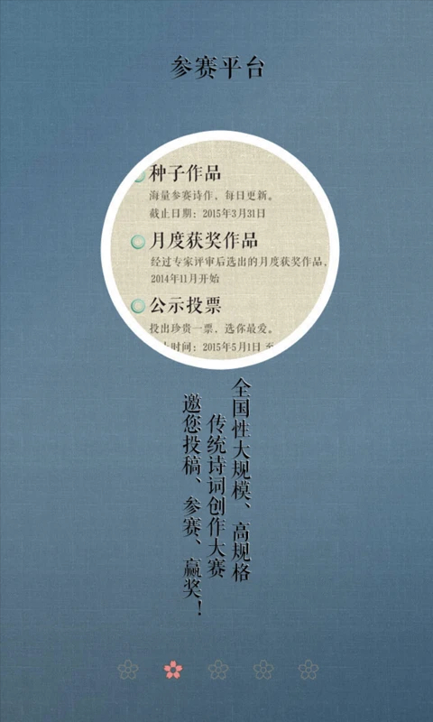 诗词中国手机版