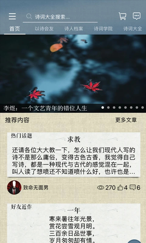 诗词中国自定义版