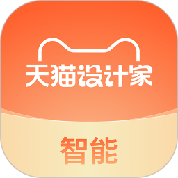 天猫设计家智能全新版本