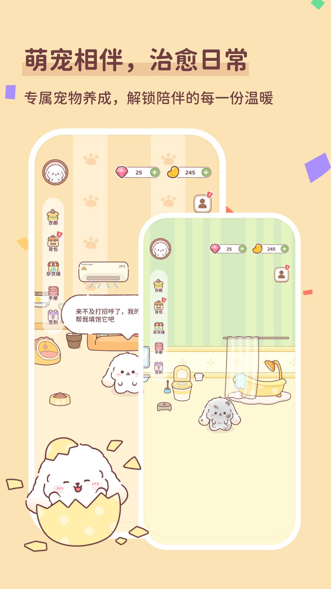 Uni日常自定义版