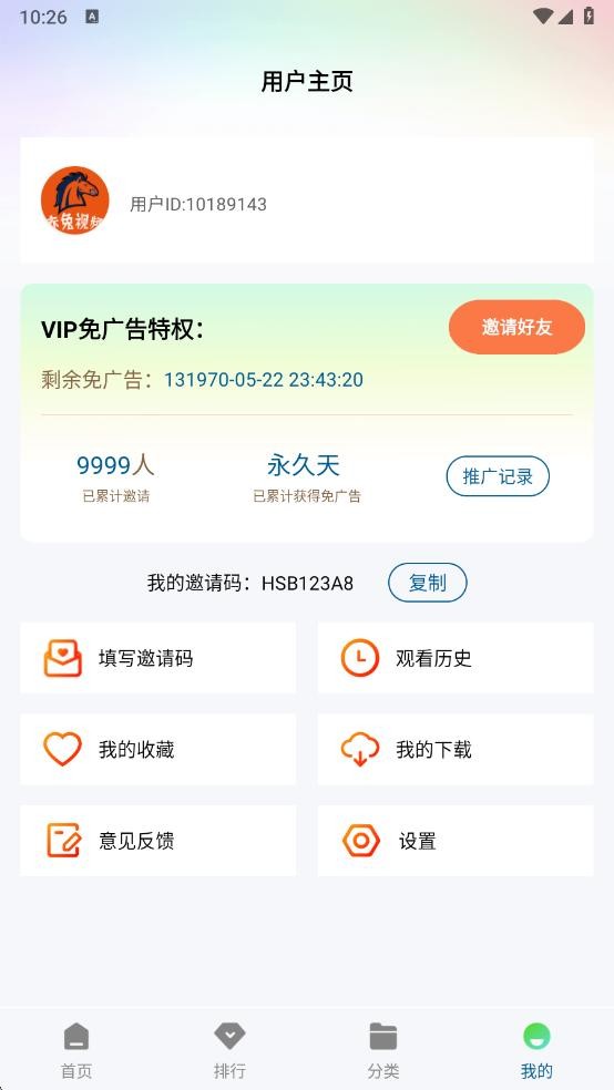 赤兔追剧手机版