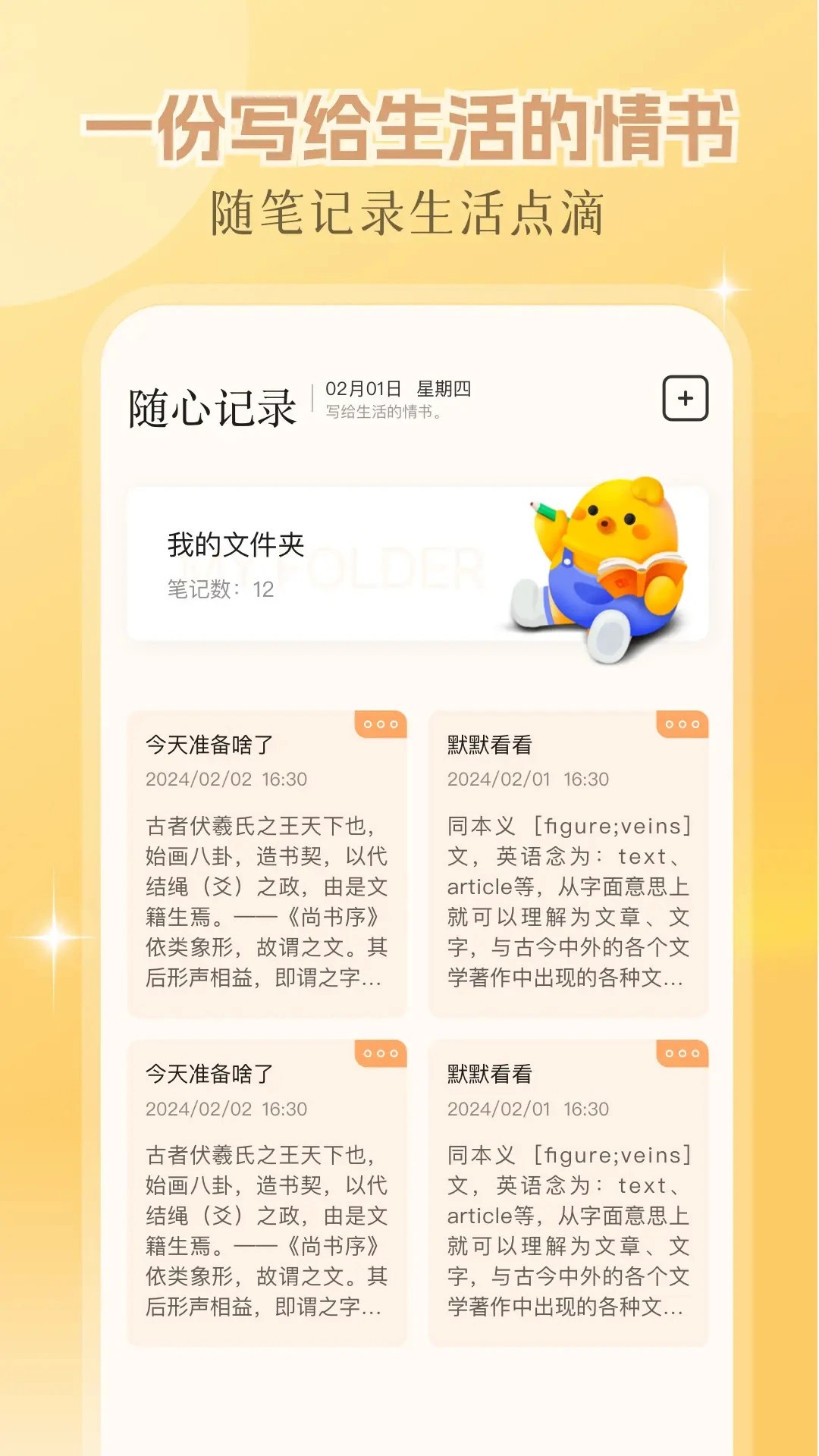繁花小说自定义版
