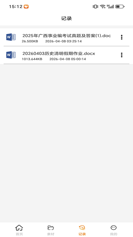 DocPrinter会员免登录