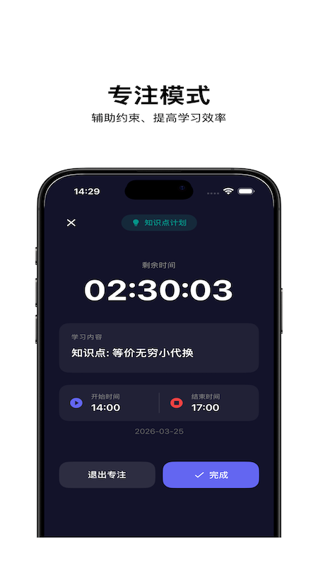 督上岸无会员
