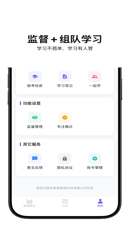 督上岸自定义版