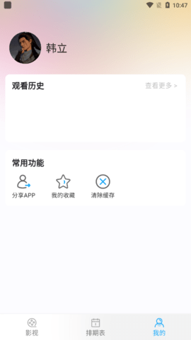 我看VIP官网版