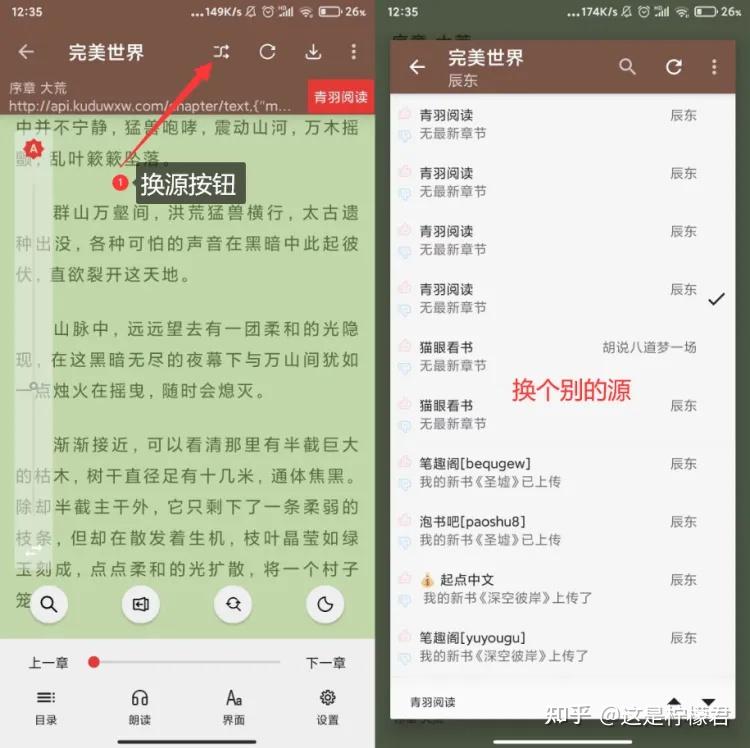 红薯阅读手机版如何删除书架中不要的书籍