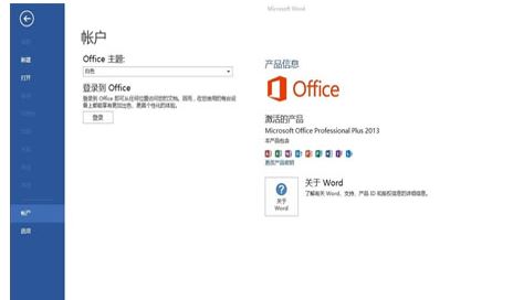 最新Office365激活密钥是什么