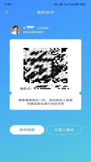 小淮中医官网版