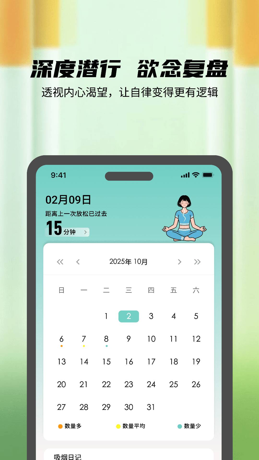 自律打卡管家会员免登录