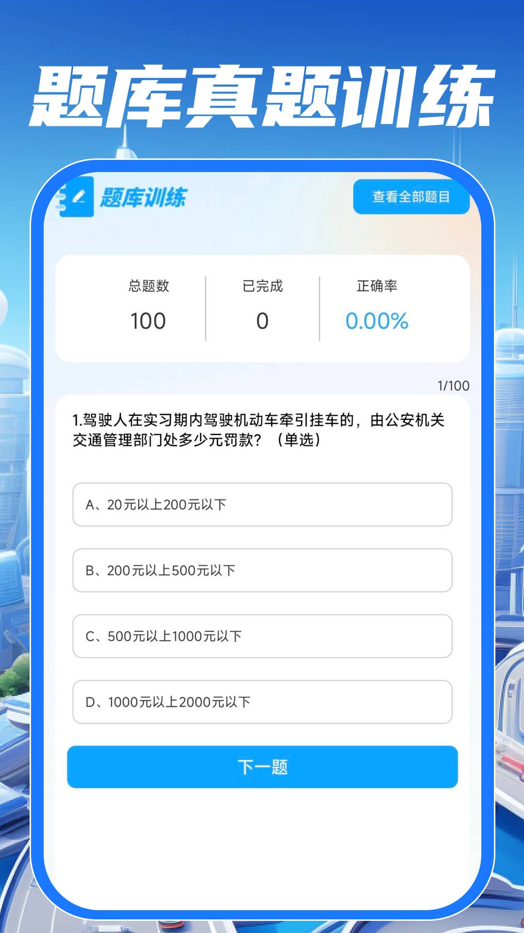 交通违规指南安卓正版