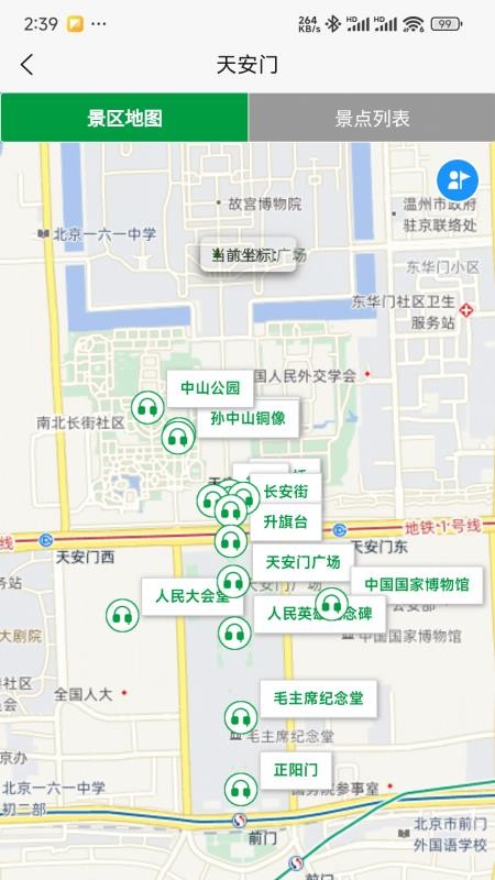知游山水官网版