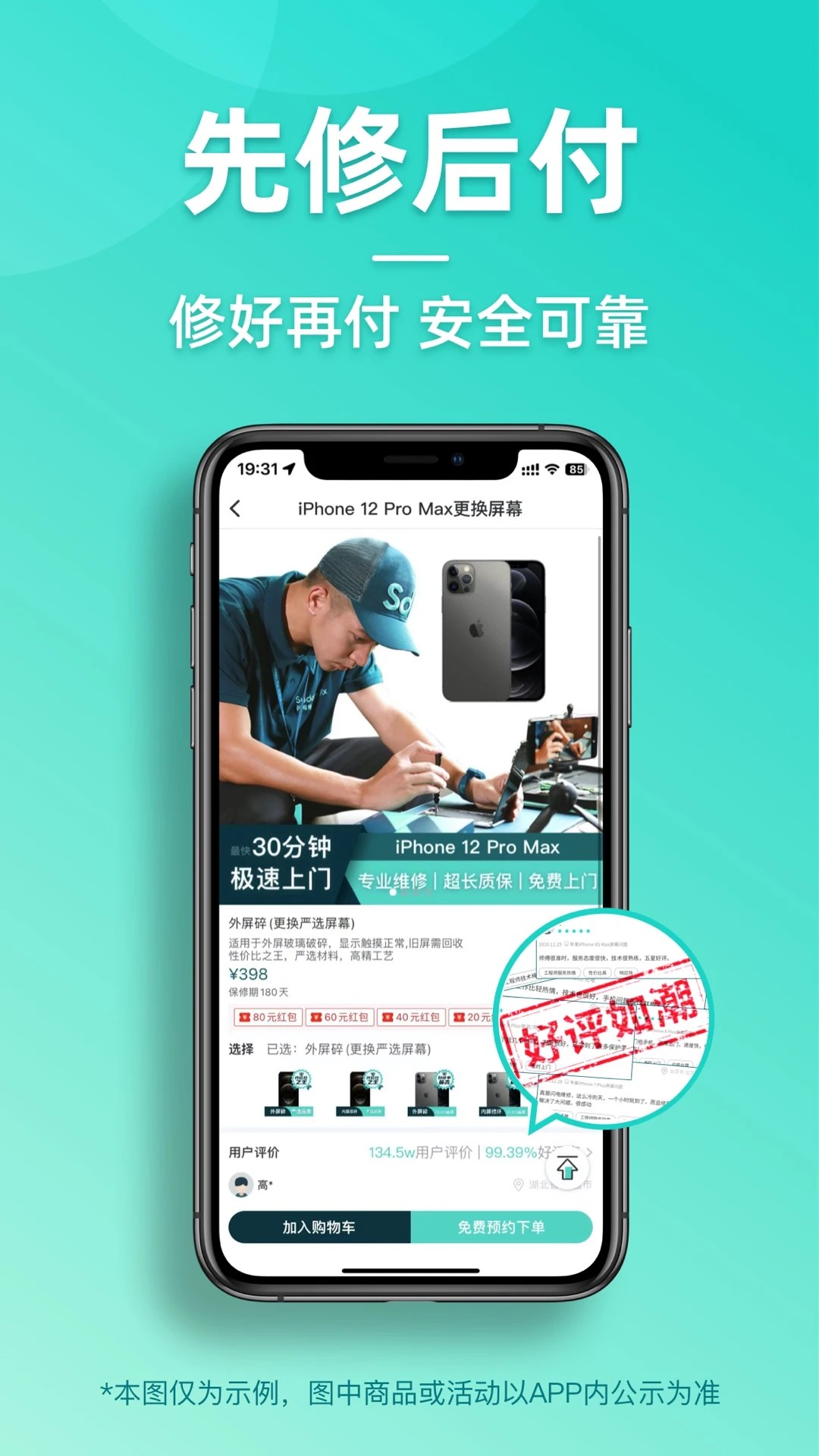 闪电修纯净版