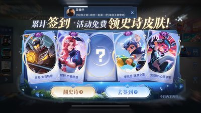 王者荣耀世界签到奖励是什么