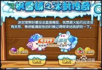 洛克王国世界呼唤名字任务攻略有哪些