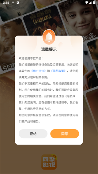 网聚影视大全官方版