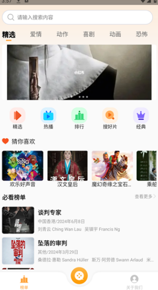 网聚影视大全定制版