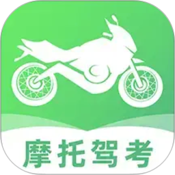 摩托车驾考学车通官方版