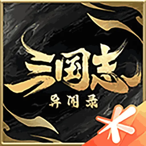 三国志异闻录新手怎么玩