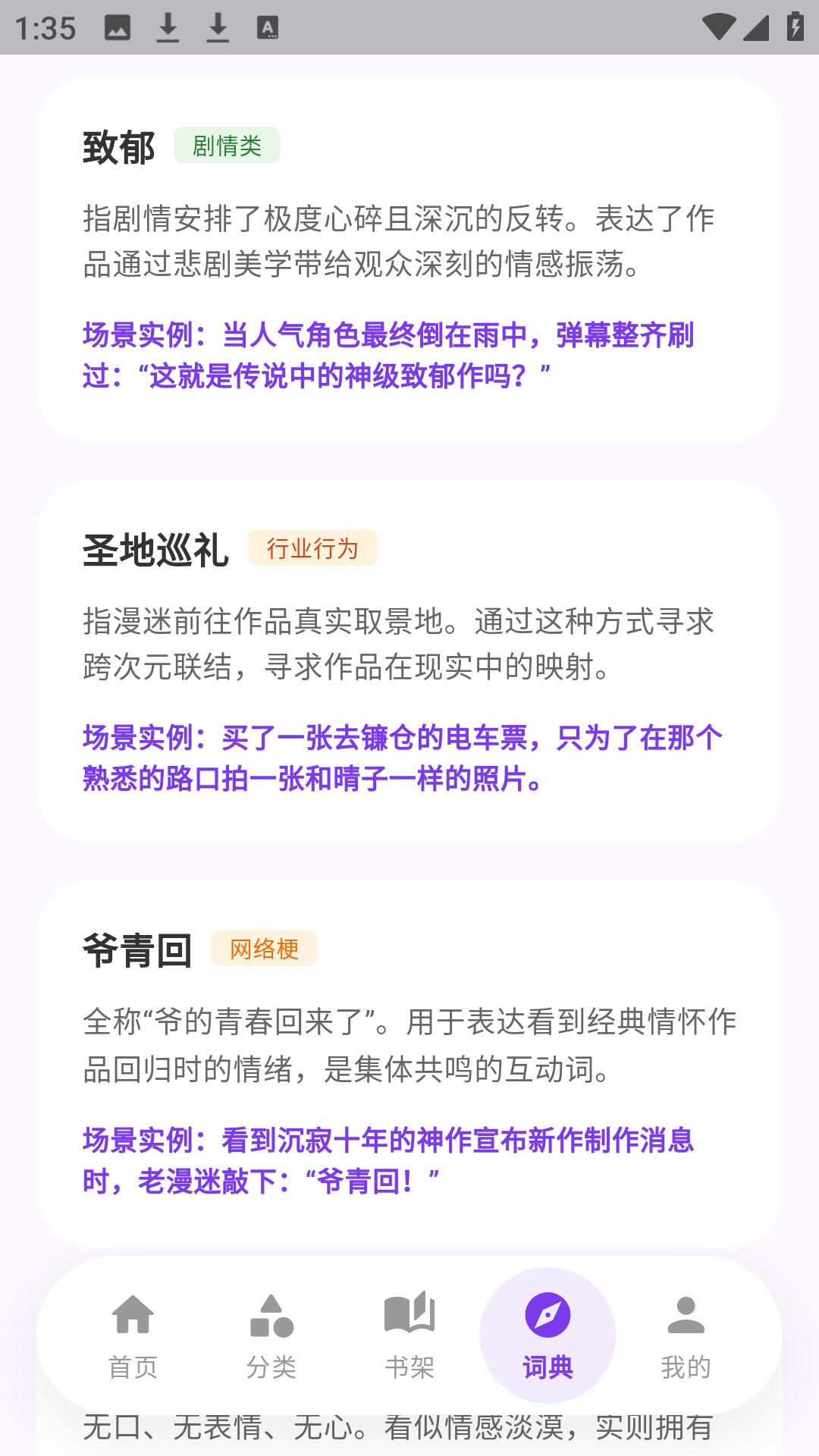 严选漫画乐园安卓版