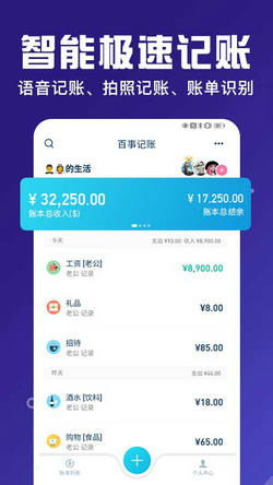 小星记账手机版如何设置报表首页显示报表小结