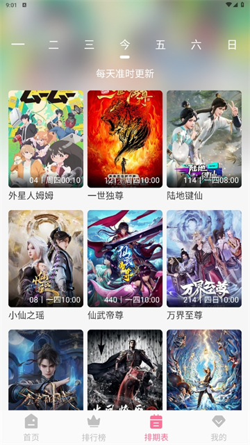 mifun动漫老版本