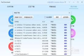 pandownload下载变慢怎么办