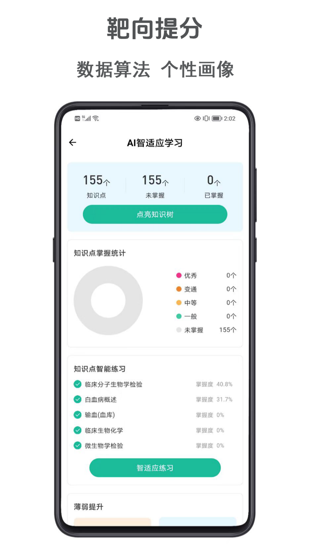 靶题库会员免登录