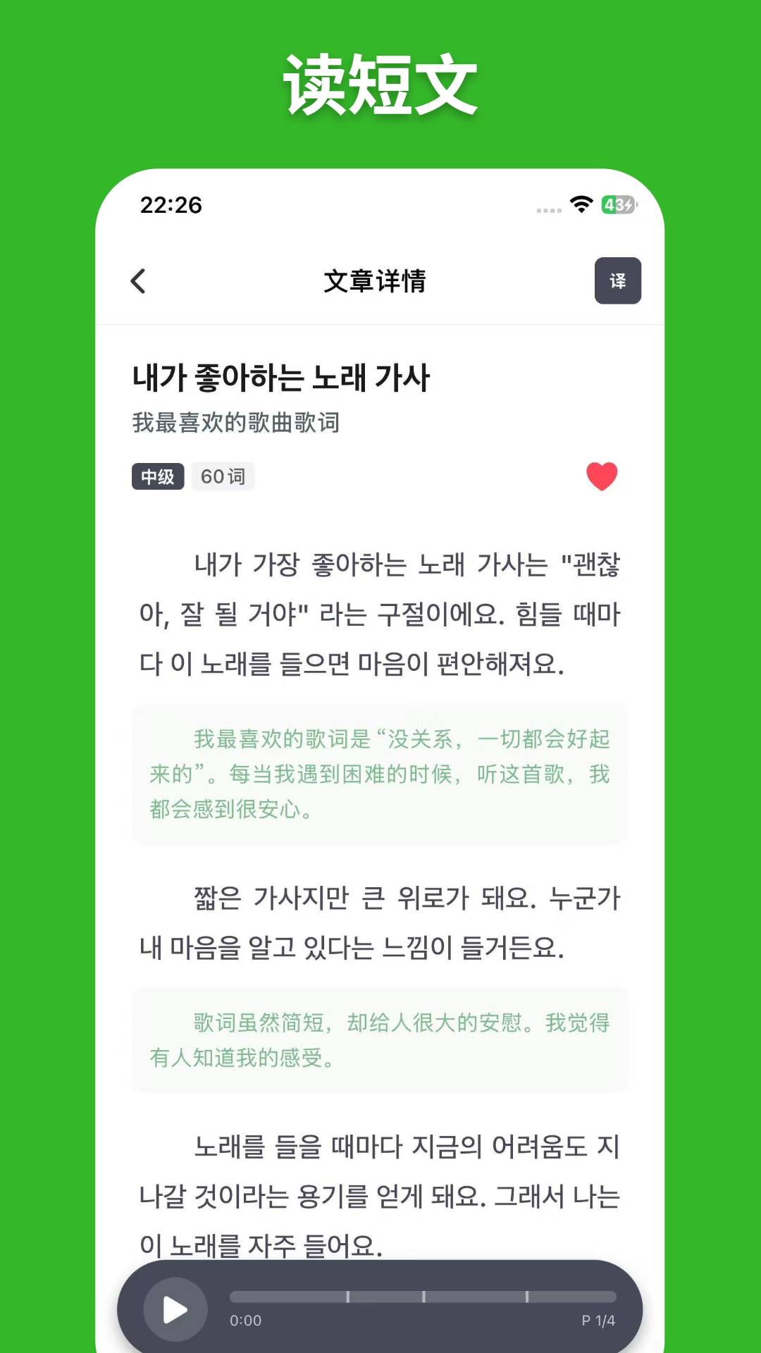 阿E韩语单词定制版