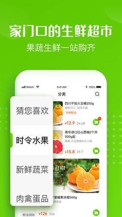 美团买菜怎么操作