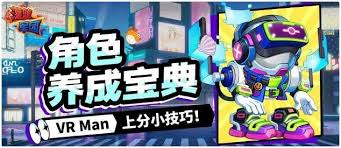 灌篮军团薇薇角色强度如何