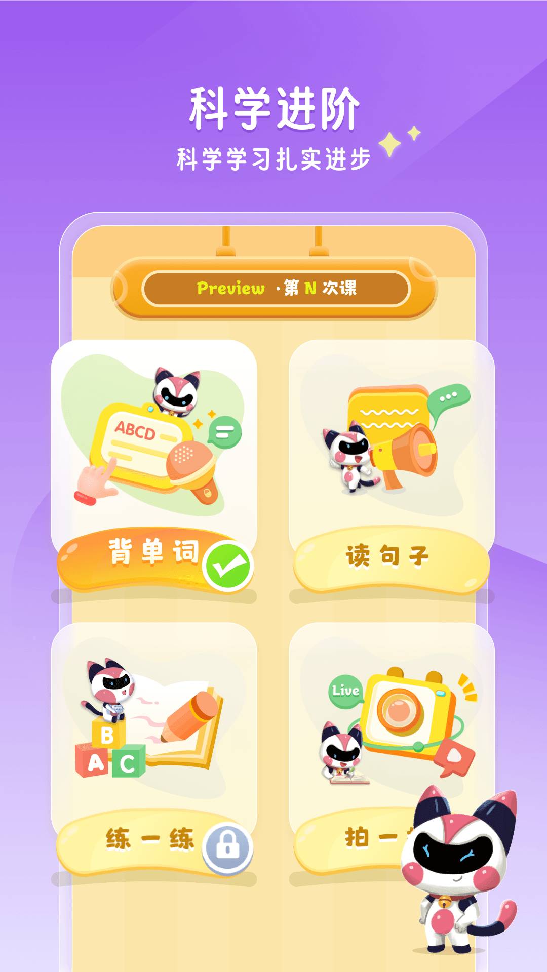 星火优学官方版