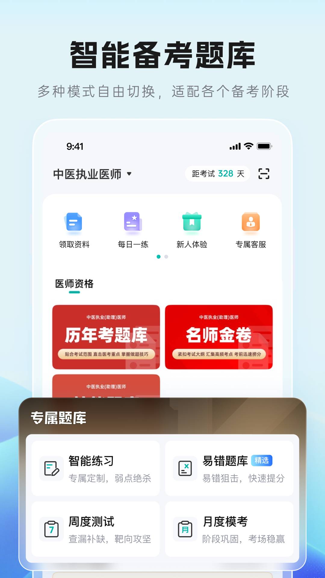 有猿教育免费正版