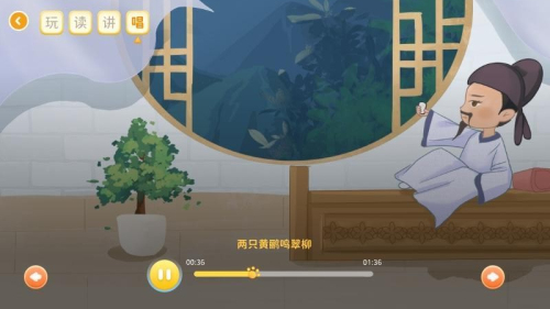 萌萌侠少儿古诗定制版