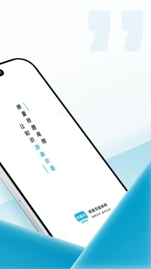 质量员题库帮定制版