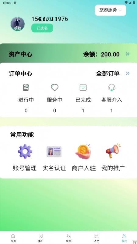 小鹿有单全新版本