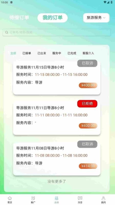 小鹿有单官方正版
