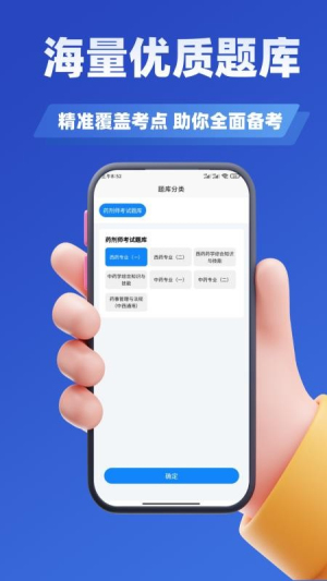 药剂师考试学知题无会员