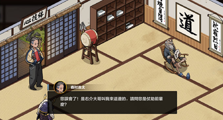 护身术道场单机版