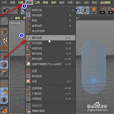 C4D如何用边模式处理模型