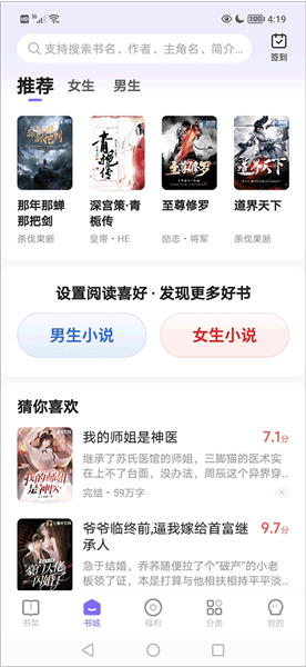 茄子免费小说手机版如何设置调窄阅读页行间距