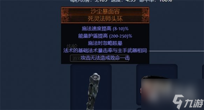 流放之路S21赛季新技能20级伤害数值是多少