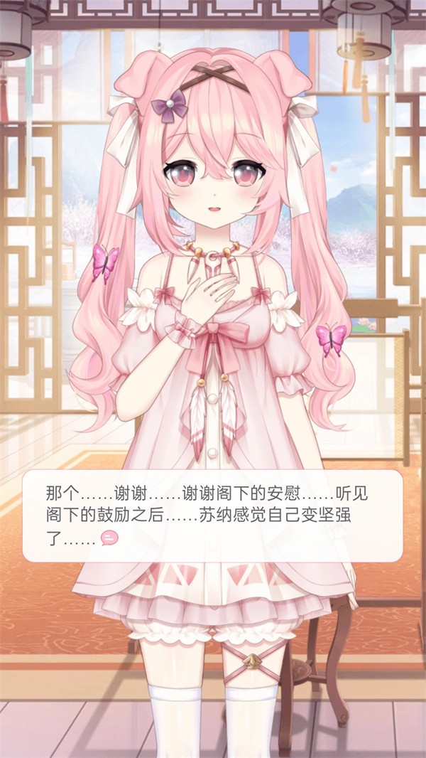 兽耳助手纯净版