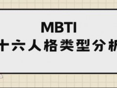 SBTI测试感恩者具备什么人格